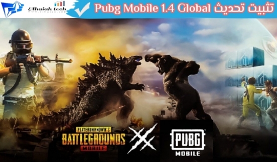 كيفية تثبيت تحديث ببجي موبايل الإصدار التجريبي "PUBG Mobile 1.4 Global" كيفية تثبيت تحديث ببجي موبايل الإصدار التجريبي "PUBG Mobile 1.4 Global"