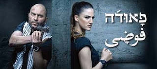 פאודה עונה 2 פרק 5 לצפייה ישירה פאודה עונה 2 פרק 5 לצפייה ישירה