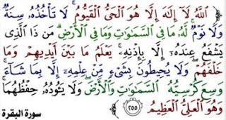 Bacaan Ayat Kursi Arab Latin dan Terjemahannya - SEJUTA WARNA