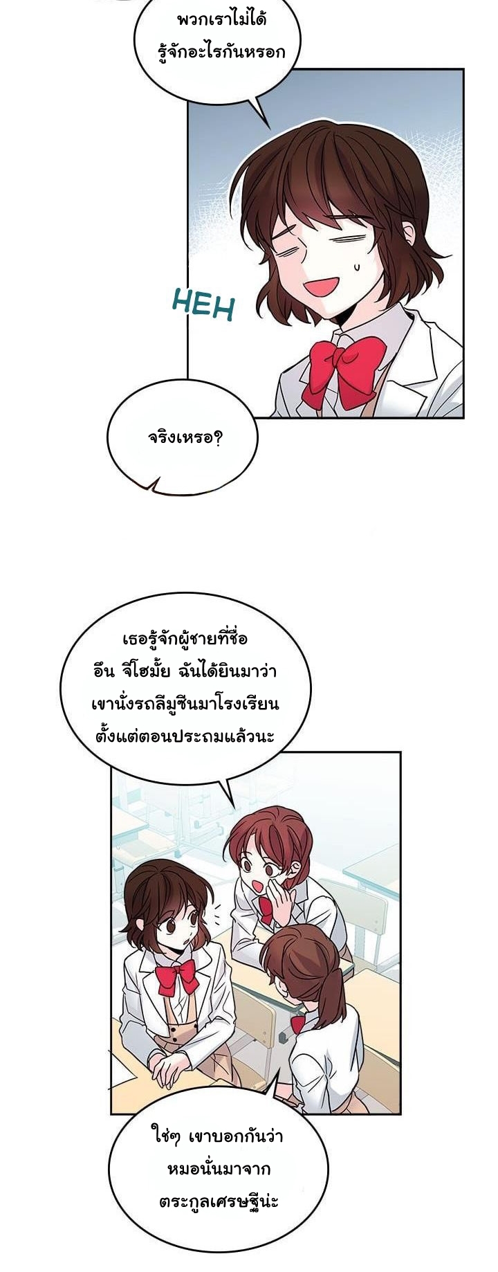 Inso s Law - หน้า 26