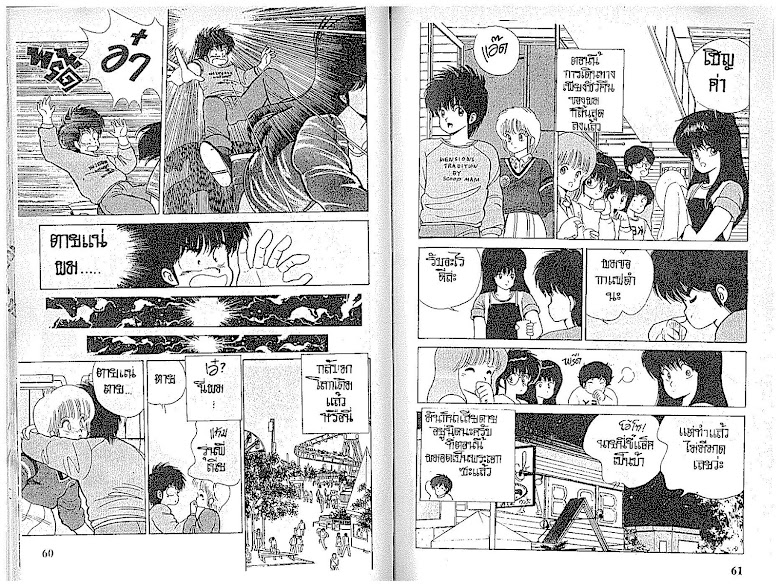Kimagure Orange☆Road - หน้า 31