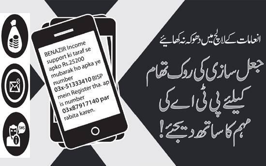 Telenor Fake Lottery Call