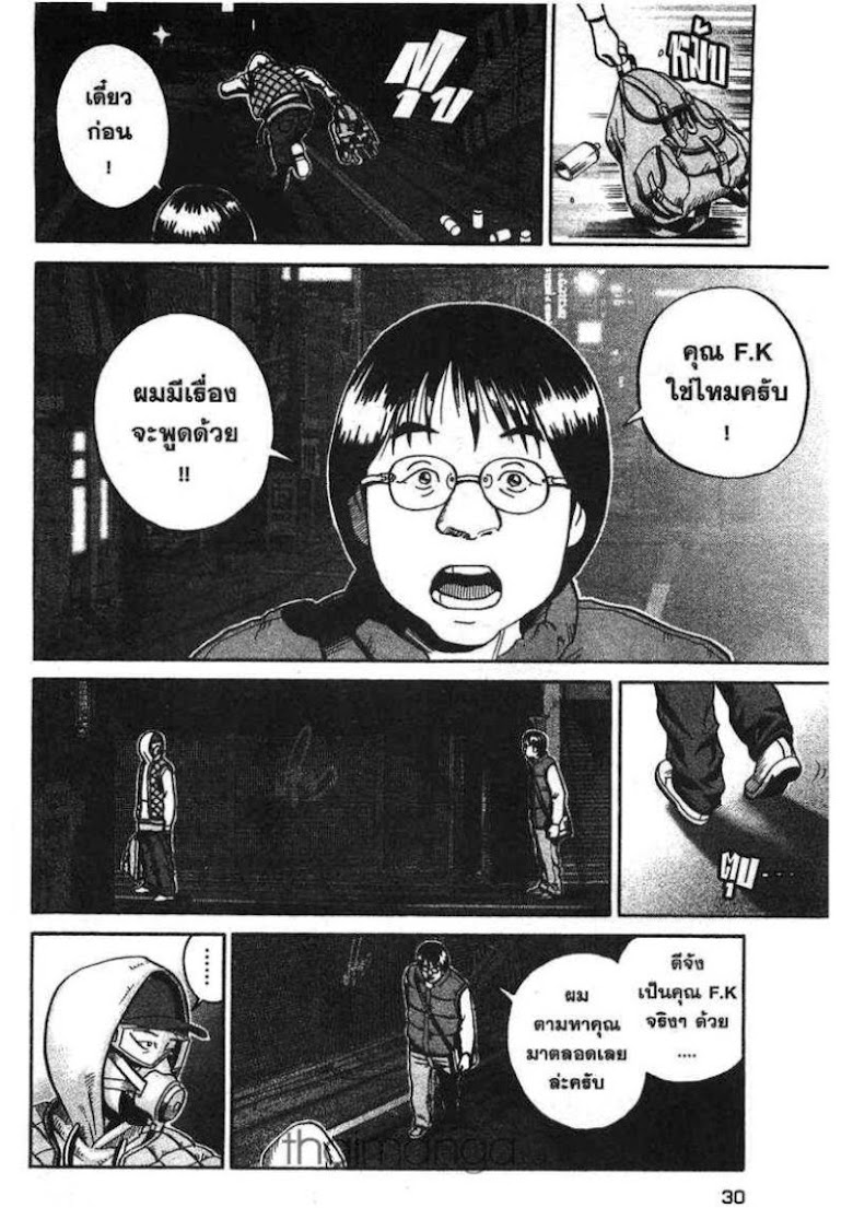 Ikigami - หน้า 28