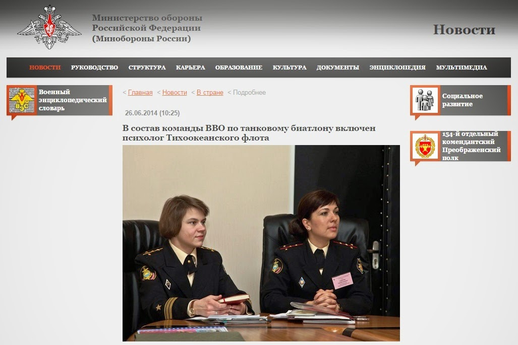 Сайт министерства обороны не работает. Минобороны. Региональный центр психологической работы ВВО В Хабаровске.