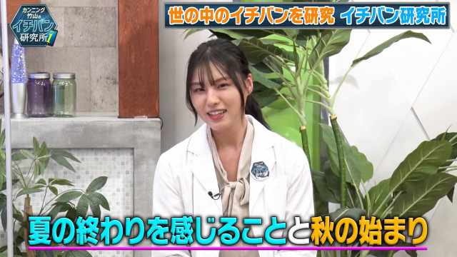 210911 Cunning Takeyama no Ichiban Kenkyuujo 210911 Cunning Takeyama no Ichiban Kenkyuujo