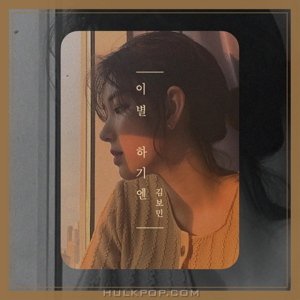 Kim Bo Min – To Break Up – Single