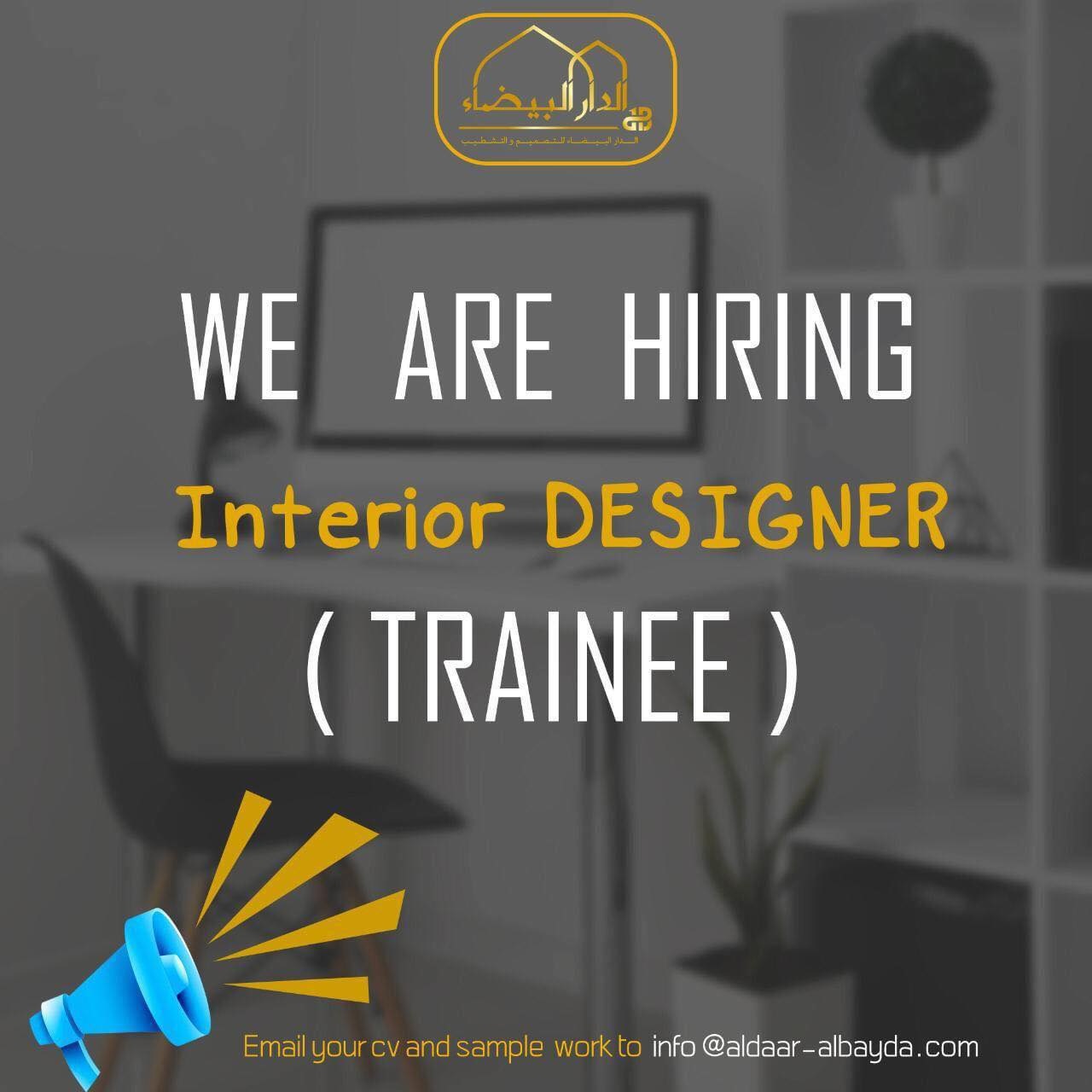 شركة الدار البيضاء للتصميم والتشطيب بحاجة الى مصمم جرافيك ومصمم ديكور