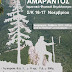 Ορειβατικός Σύλλογος Ηγουμενίτσας - Διήμερο στον Αμάραντο, 16-17 Νοεμβρίου 