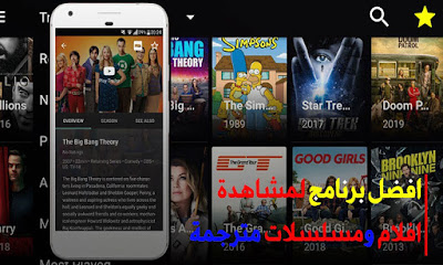 أفضل 30 تطبيق لمشاهدة الأفلام أفضل 30 تطبيق لمشاهدة الأفلام