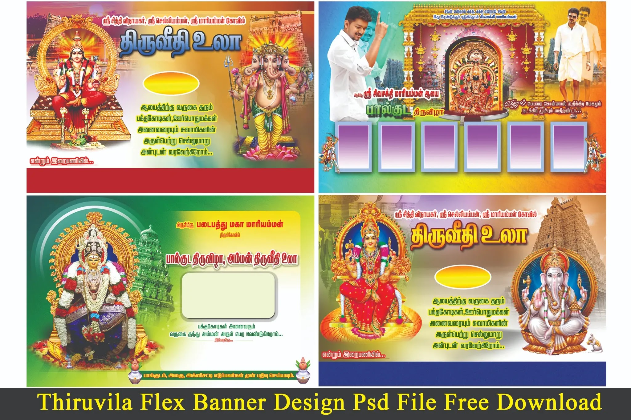 Kovil Thiruvila Flex Banner Psd File Free Download - Kumaran Network