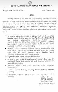 Notification from KPSC about filing objections to the recently released FDA Key Answers by 10-03-2021.