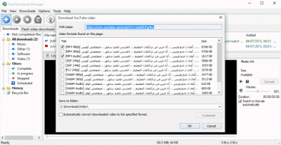 تحميل الفيديوهات في برنامج FDM