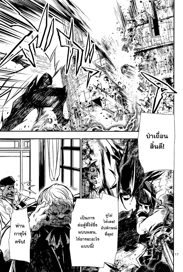 Shinju no Nectar - หน้า 18