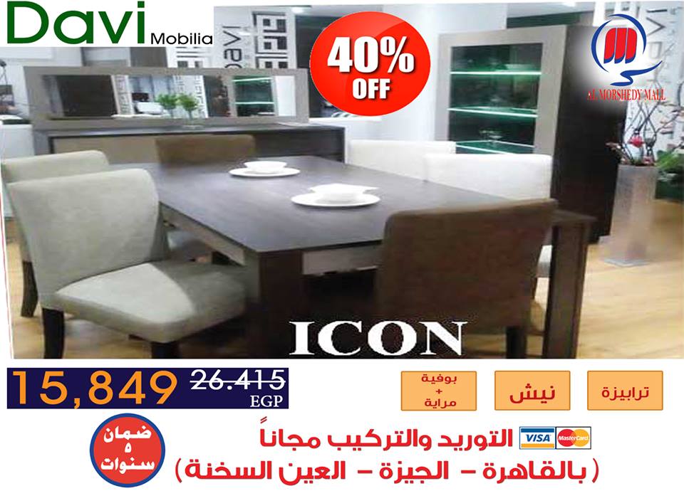 عروض المرشدى