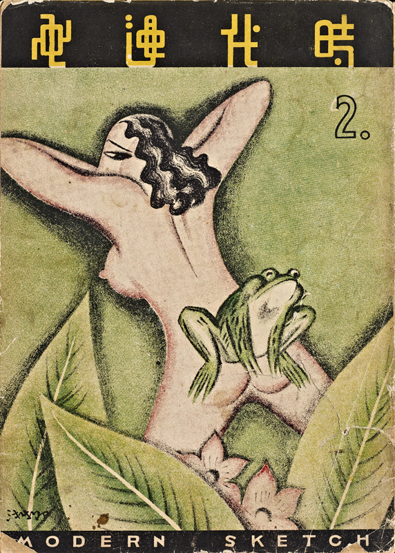 Doctor Ojiplático. Modern Sketch Covers. China 1934-1937