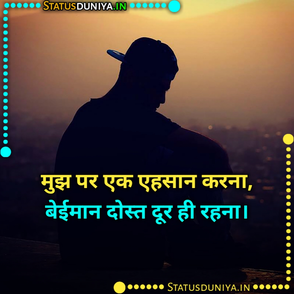 305+ Matlabi Dost Shayari Status Quotes Hindi