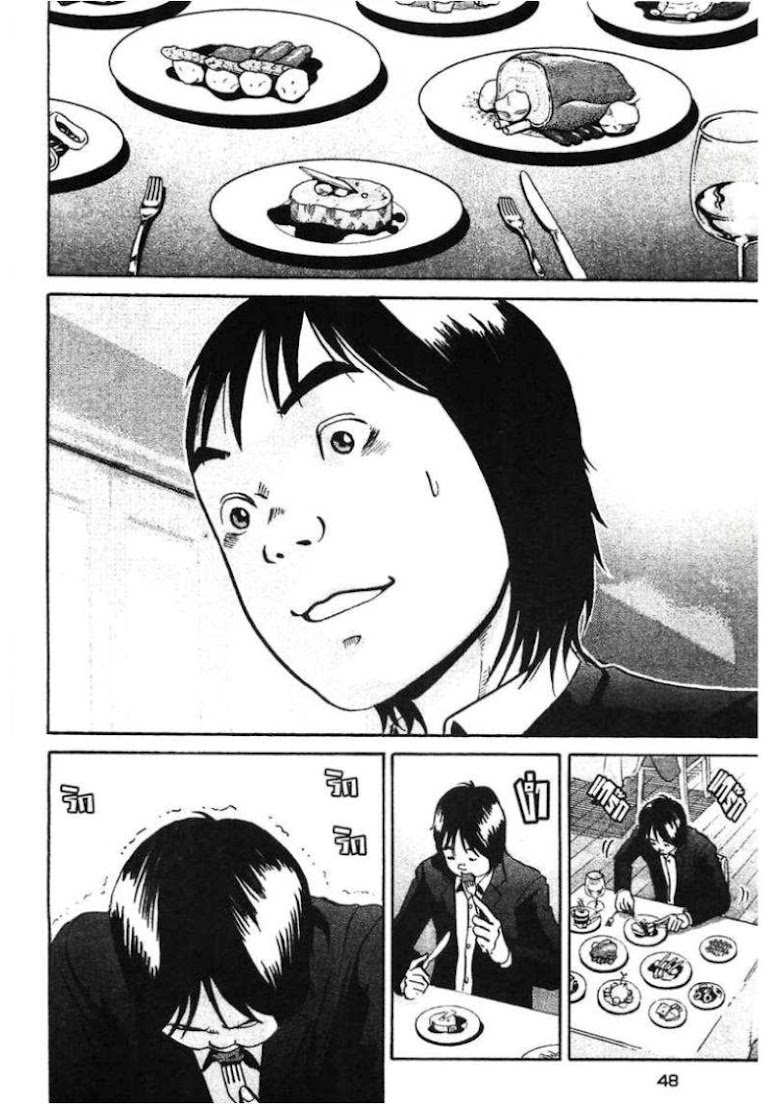 Ikigami - หน้า 46