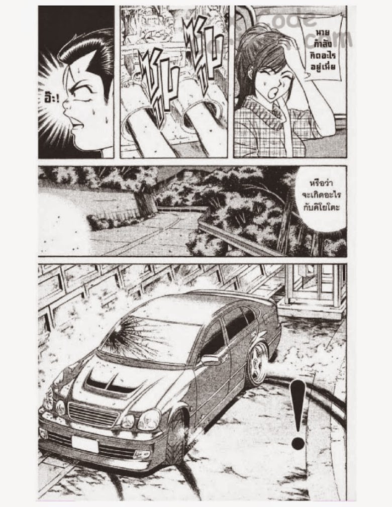 Jigoro Jigorou - หน้า 140