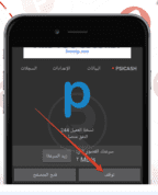 Psiphon 9