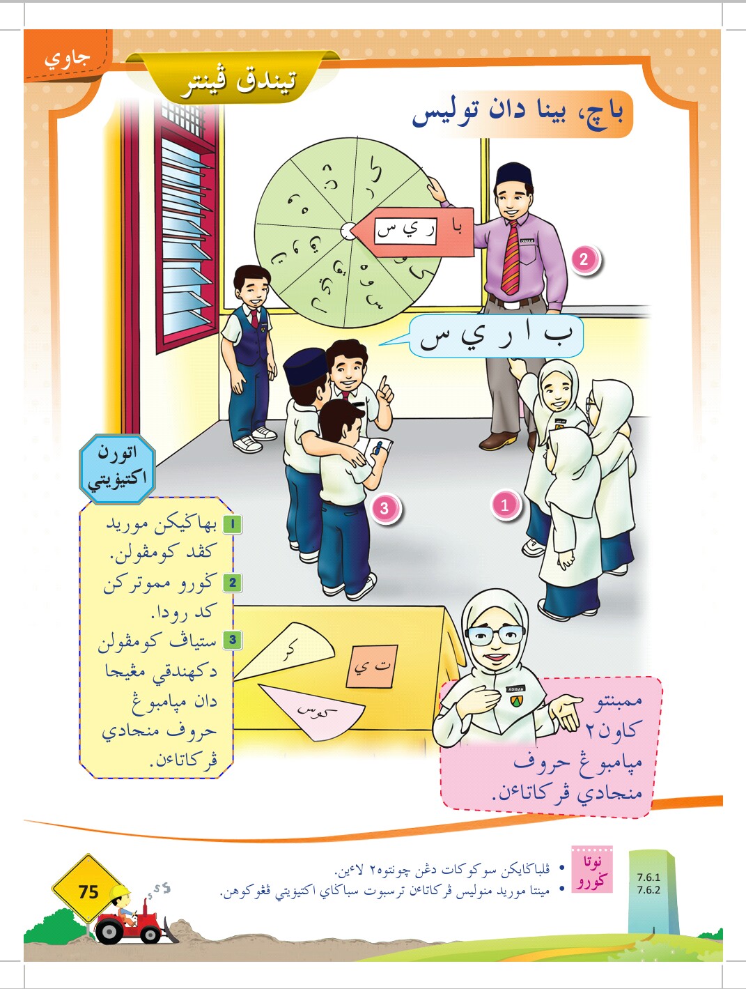 Download Buku Pdf Pendidikan Islam Neptunprettyj