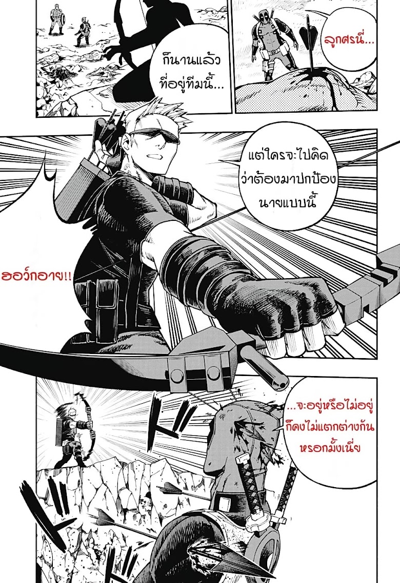 Deadpool: Samurai - หน้า 9