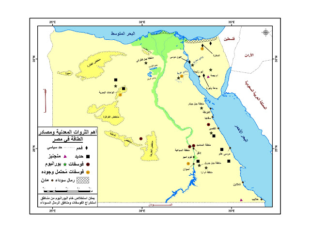 تحميل خريطة المعادن ومصادر الطاقة في مصر