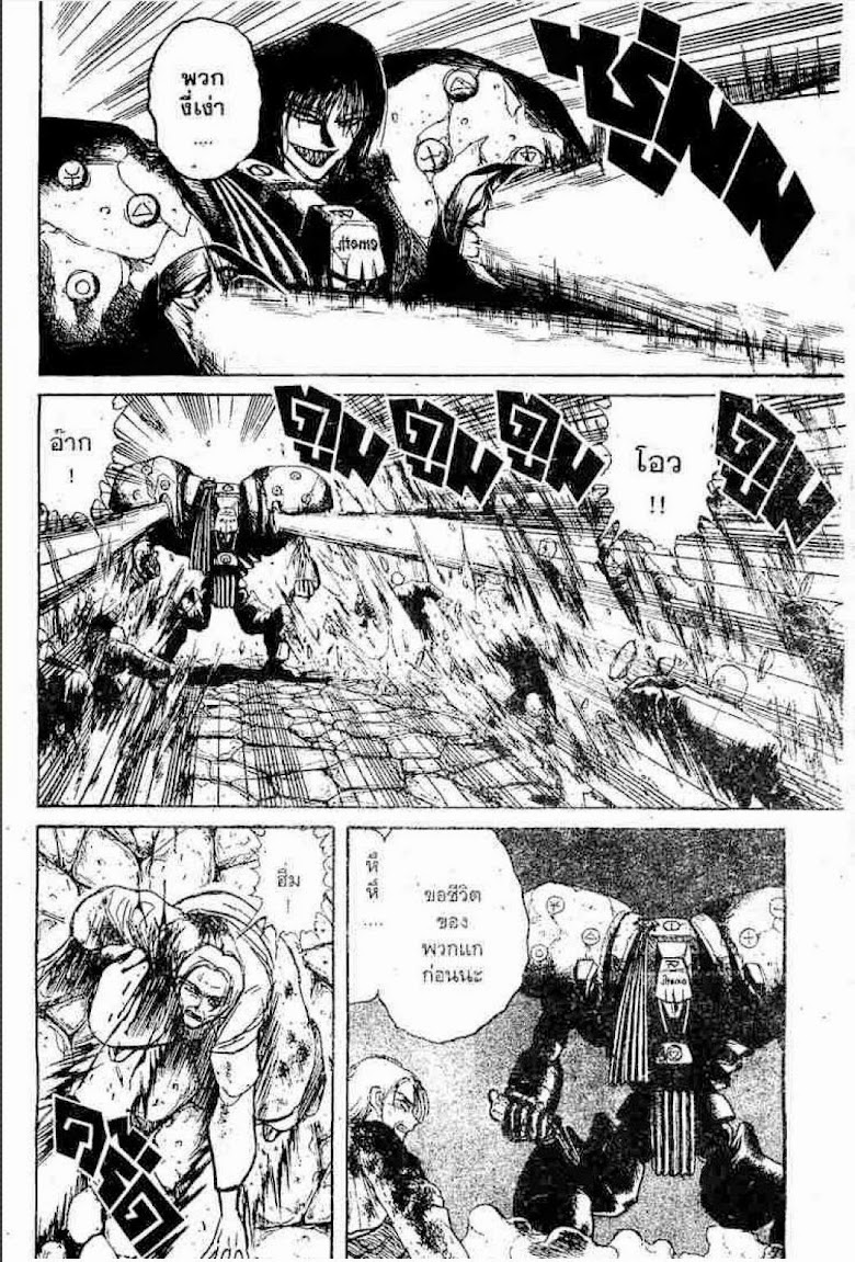 Ushio to Tora - หน้า 51