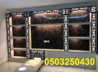 ديكورات جديده لاحداث التصميم للعام الحالي صور مشبات شوايات افران تراث وغرف تراثية مدافئ امريكيه بتصميم قمه في الروعه من حجر ورخام وجبس وطوب بديكورات مودران تعمال ع الحطب او الكهرباء او الغاز تحكم ريموت باسعار مناسبه ومنافسه ابو حسين لمزيد من المعلومات التواصل ع الجوال المرفق بالصورة صور مشبات خشب,مشبات خشب حديثه,مشبات خشب,مشب خشب,صور مشبات خشبيه, صور مشبات خشبيه ملكيه,صور مشبات حديثه خشبيه,ديكورات مشبات خشب صور مشبات,مشبات,مشبات رخام,ديكورات مشبات,ديكور مشبات, ديكورات مشبات مودرن,افضل تصميم مشبات,ديكورات مشبات حديثه,مشبات حديثه مشبات,مشبات رخام,مشبات حديثة,مشبات جديدة,مشبات ملكية