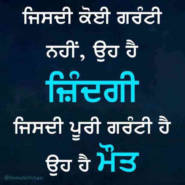 Daughter Quotes in Punjabi, Dhee Status