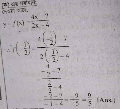 এসএগণিত অনুশীলনী ২.২ সেট ফাংশন প্রশ্ন সমাধান সসি সাধারণ ২৩ ক