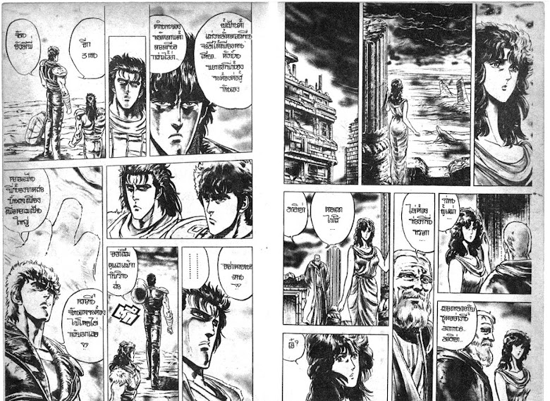 Hokuto no Ken - หน้า 406
