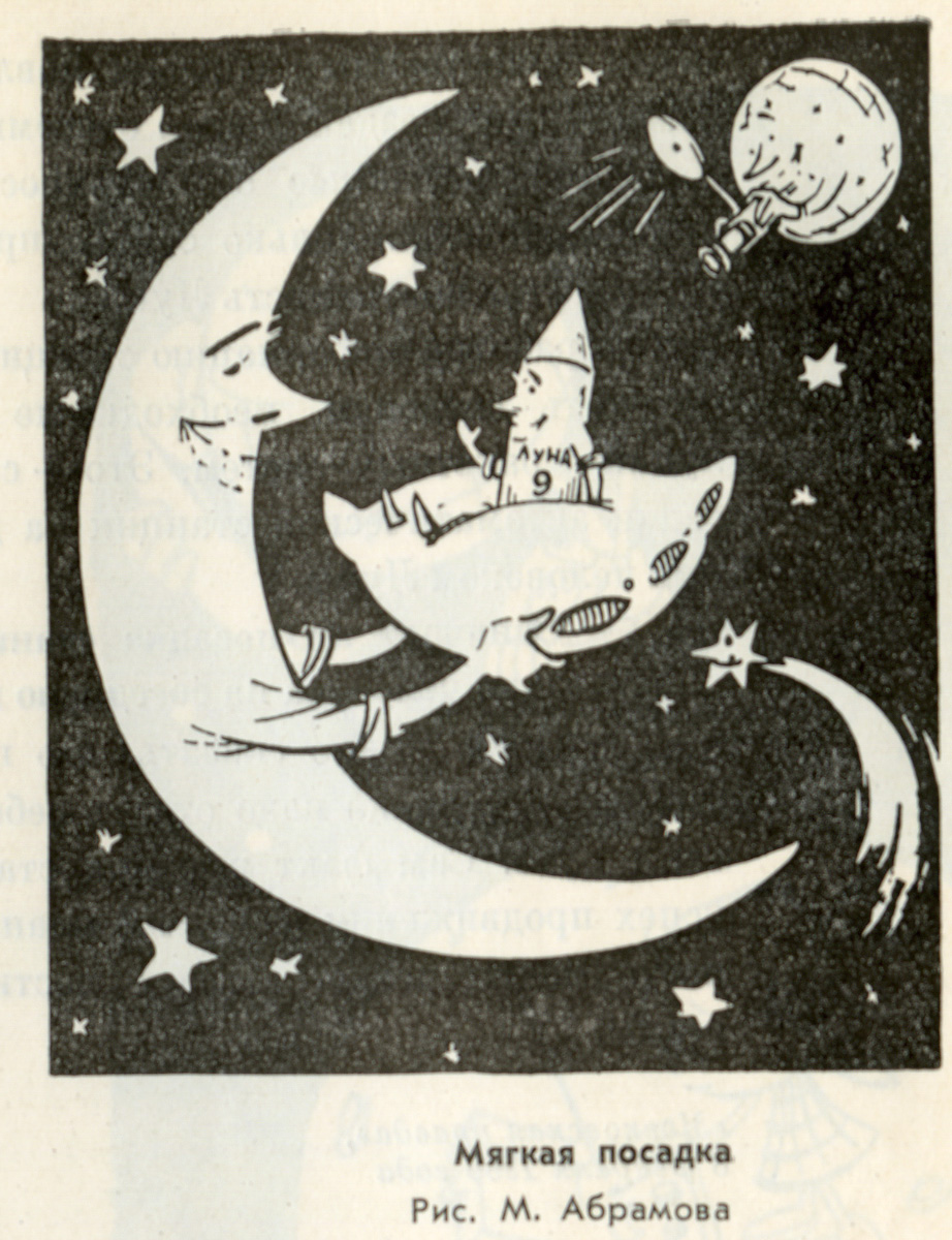 Dreams of Space Books and Ephemera Luna 9 (1966)