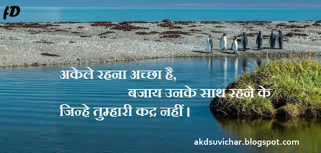 Motivational line in Hindi With images