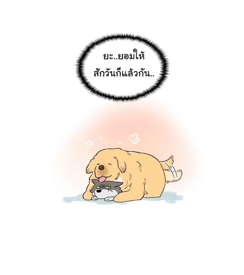 The Wolf That Picked Something Up - หน้า 8