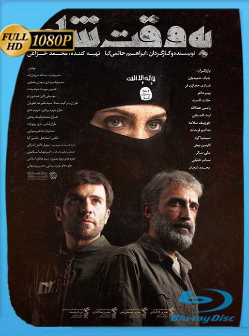 Terror en Siria (2018) 1080p WEB-DL Latino  [GoogleDrive] [tomyly]