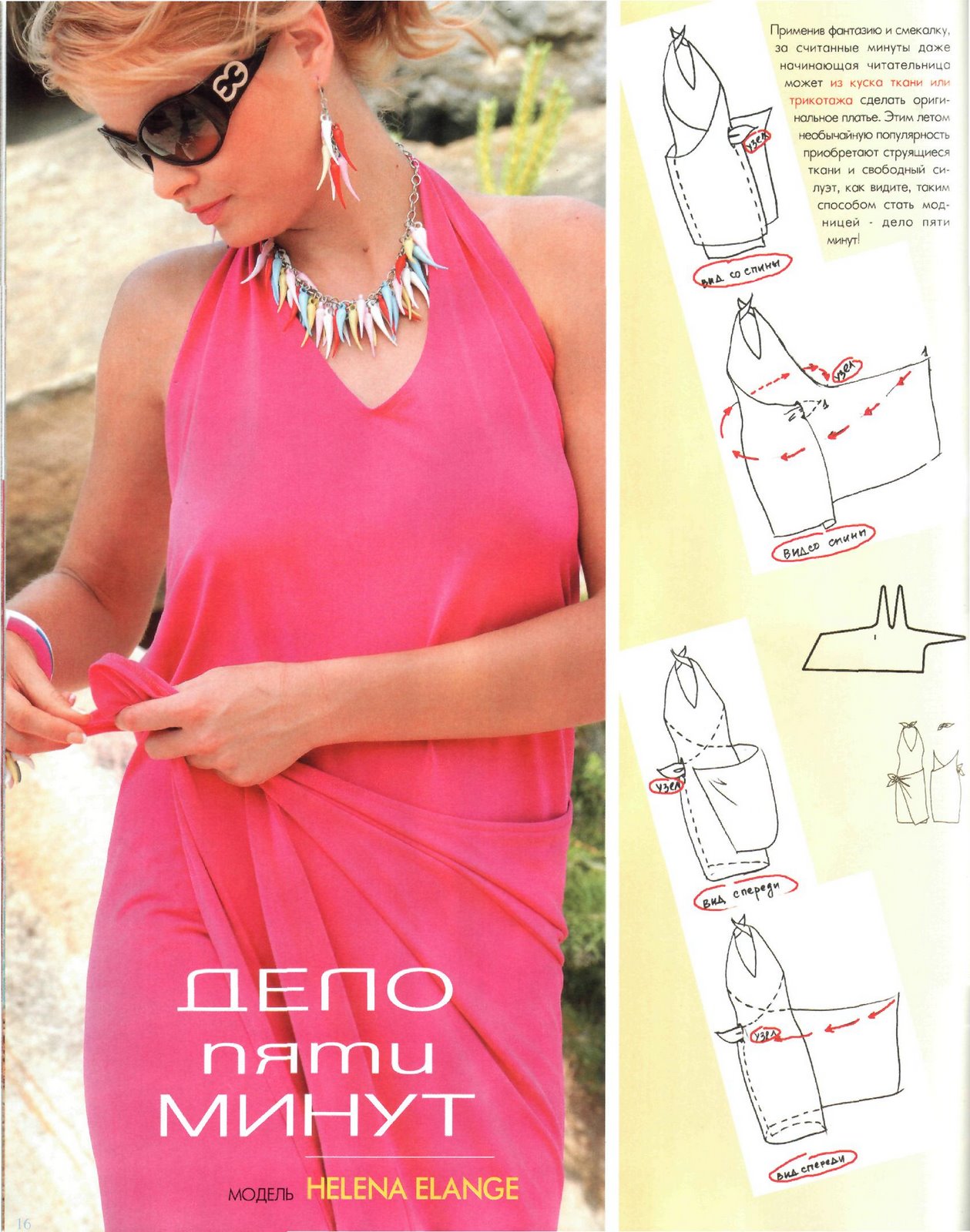 выкройка сарафана. легкие выкройки. шьем простое летнее платье. быстро шитье. как сшить платье своими руками быстро и без выкройки.