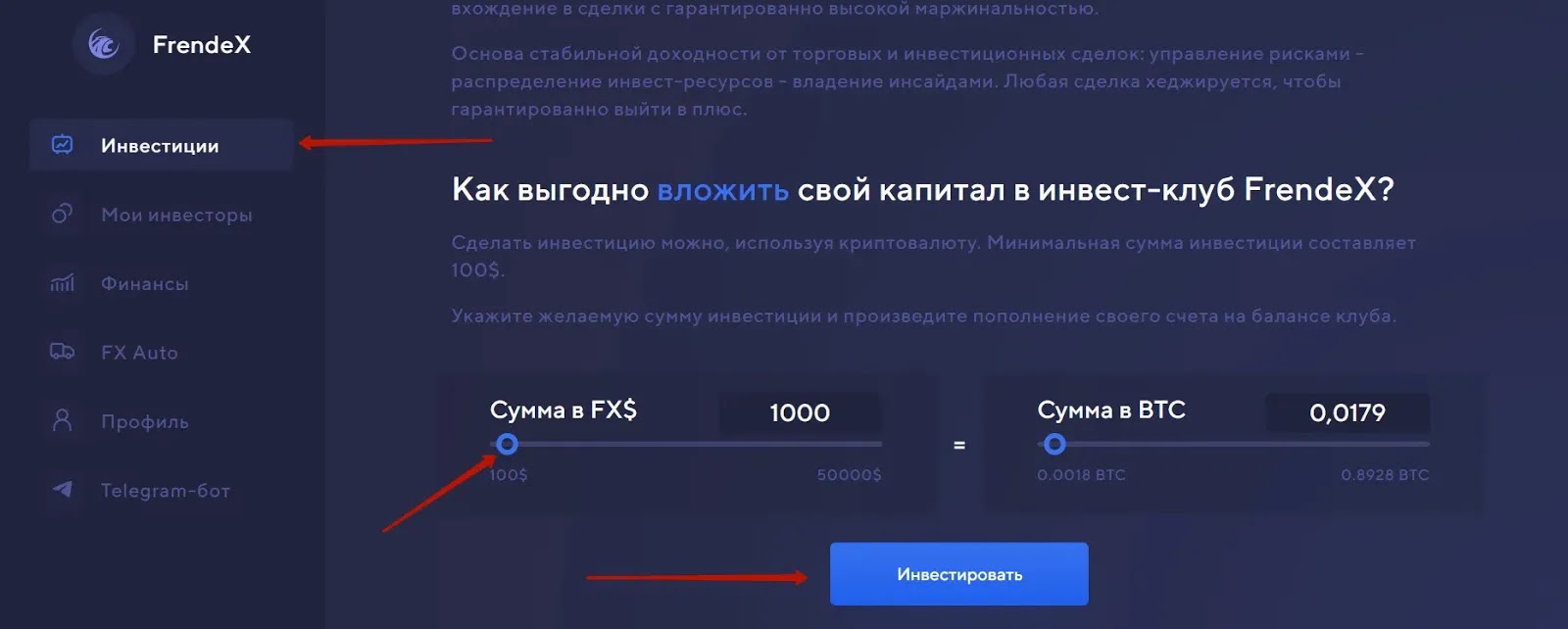 Создание депозита в проекте FrendeX Создание депозита в FrendeX