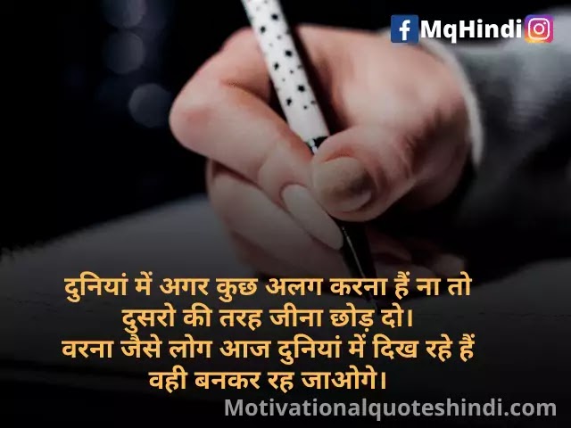 Top 76+ Upsc Motivational Quotes In Hindi [ Best Shayari 2021