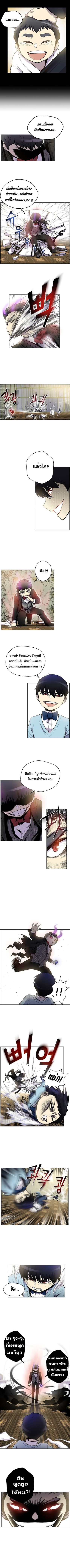 Reverse Villain - หน้า 3