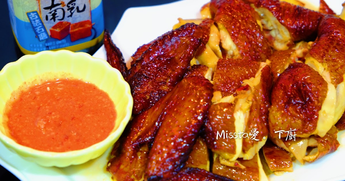Missta's Kitchen Airfryer食譜～南乳燒雞 AF Red Bean Curd Chicken