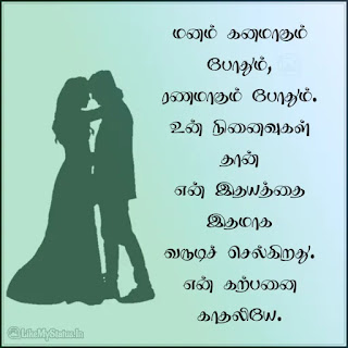 Kadhal Kavithai For singles