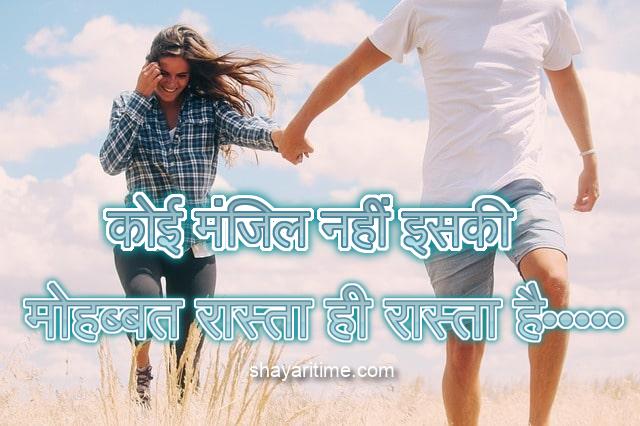 shayari in hindi