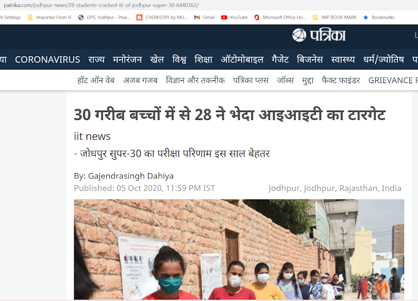 28 out of 30 selected in IIT ADVANCE  2020 FROM SUPER THIRTY JODHPUR 