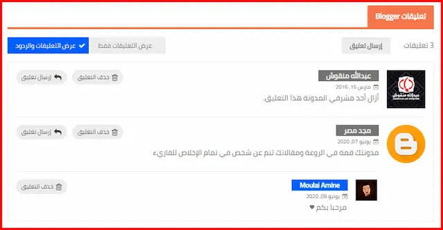 التعليقات على الموضوع عامل مهم لتقوية الـ Seo