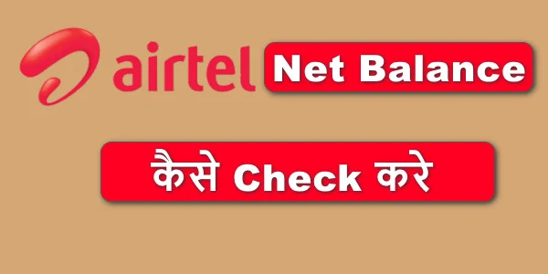 Airtel Net Balance Check Kaise Kare