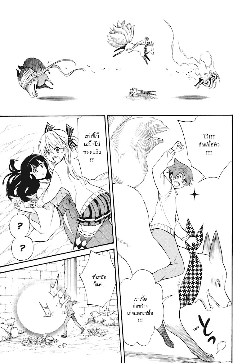 Kyou no Cerberus - หน้า 24