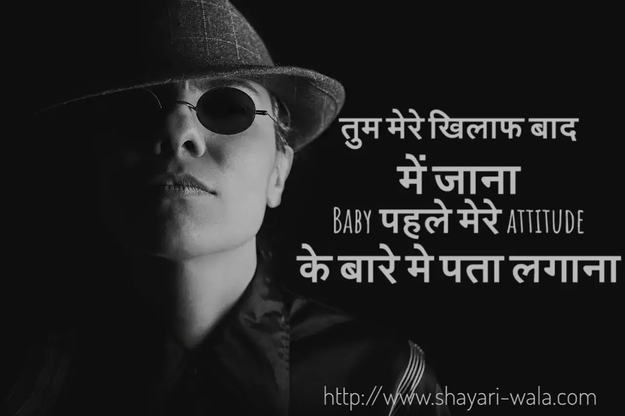 Attitude Shayari Hindi Attitude Shayari Shayari Kingdom فيلم الاكشن و الجريمة و الدراما و الاثارة ايجي بست. attitude shayari hindi attitude