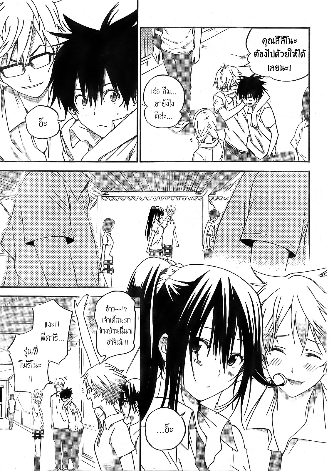 อ่านการ์ตูน Pajama na Kanojo 6 ภาพที่ 15