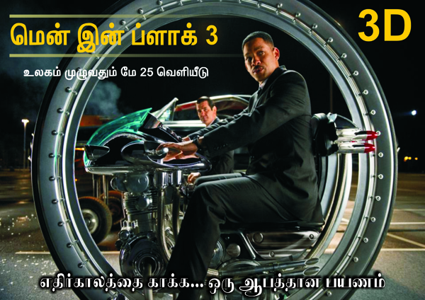Tamil Dubbed Men In Black 3 Torrent