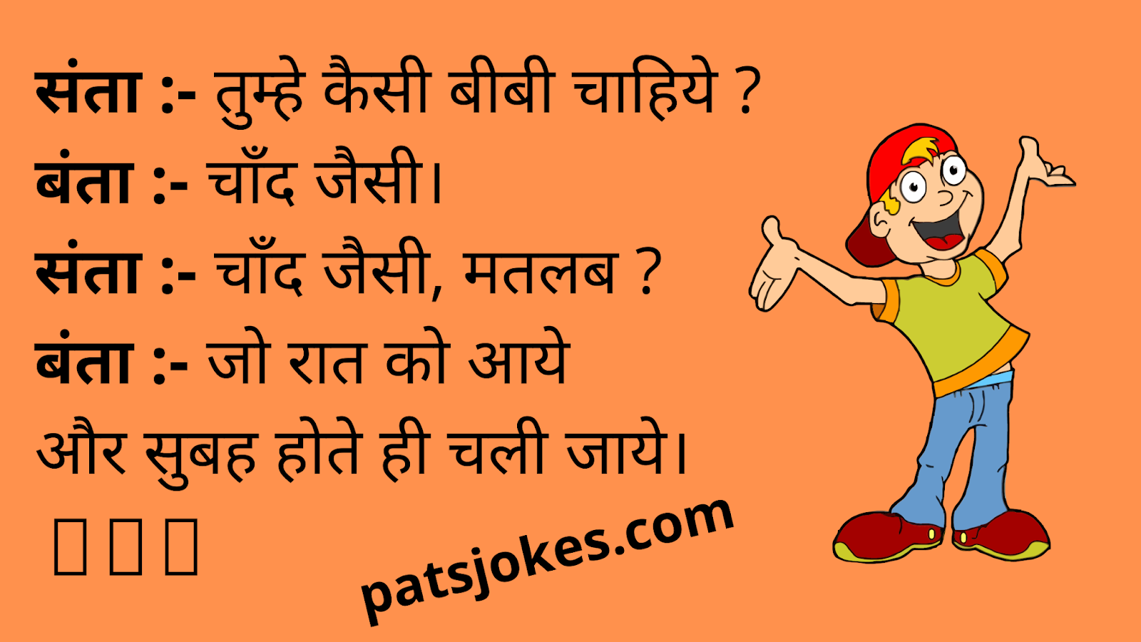 Funny Santa Banta Jokes in Hindi | Hindi Chutkule - Patsjokes ...